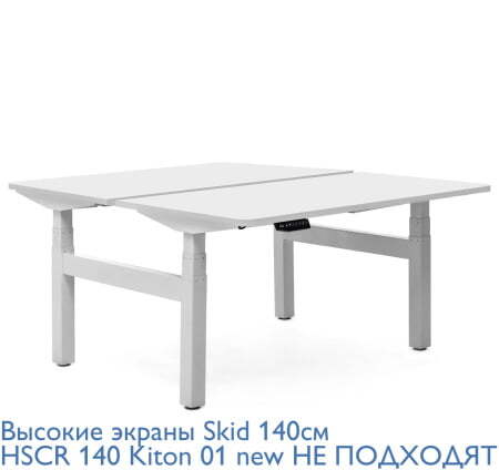 SKID Бенч-система на 2 рабочих места (Белый)