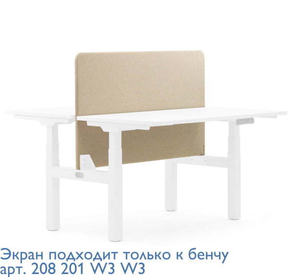 SKID Высокий экран 140 NEW (Бежевый)