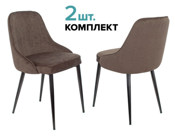 Стул для кухни KF-5_2 комплект 2шт коричневый Light 10 металл черный на ножках (KF-5/LT10_2) (Коричневый)
