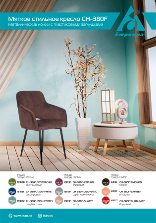 Кресло CH-380F сапфировый Italia 17 на ножках металл черный (Синий)