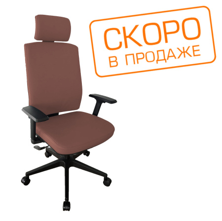 Офисное кресло Boston KB023H Коричневый (Коричневый)