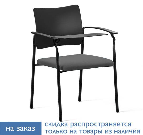 PINKO_black Кресло со столиком на 4-х опорах с подлокотниками (Черный/Серый/Черный)